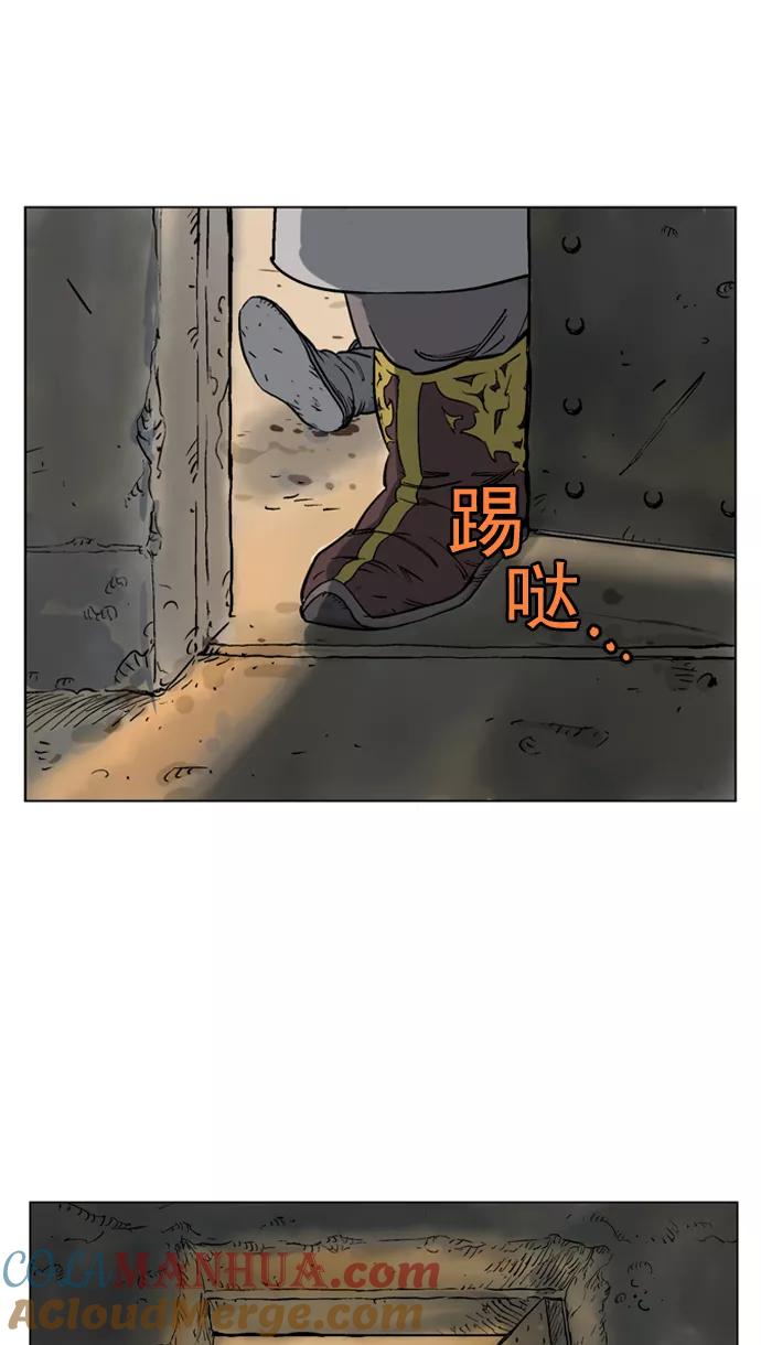 《高手》[第40话] 铁狮子 陶谦（5） 第34页