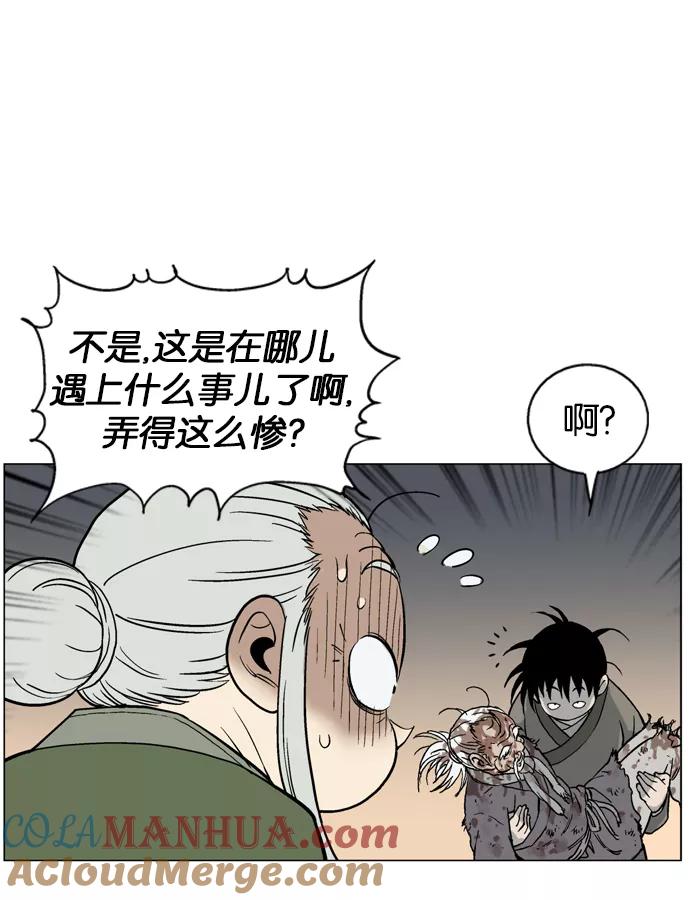 《高手》[第40话] 铁狮子 陶谦（5） 第16页