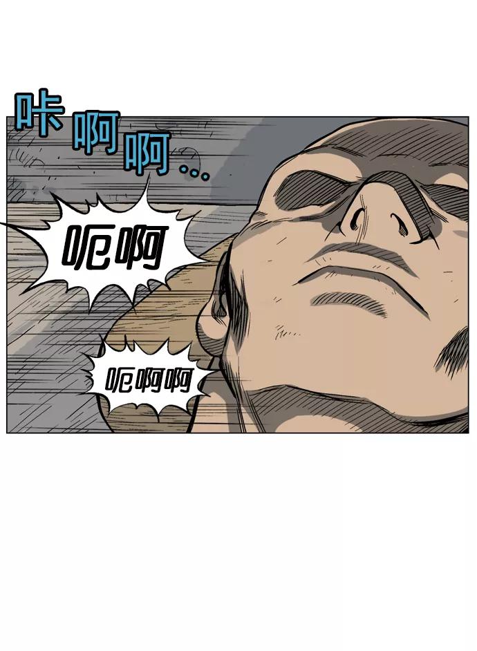 《高手》[第41话] 铁狮子 陶谦（6） 第86页