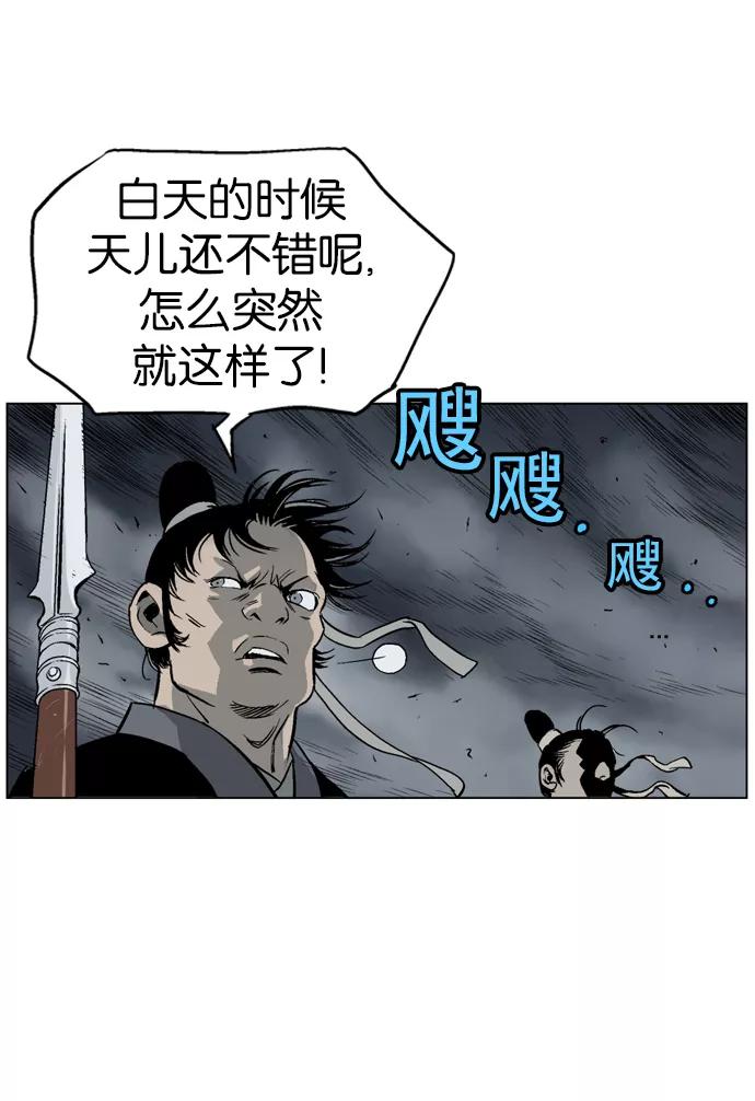 《高手》[第41话] 铁狮子 陶谦（6） 第50页