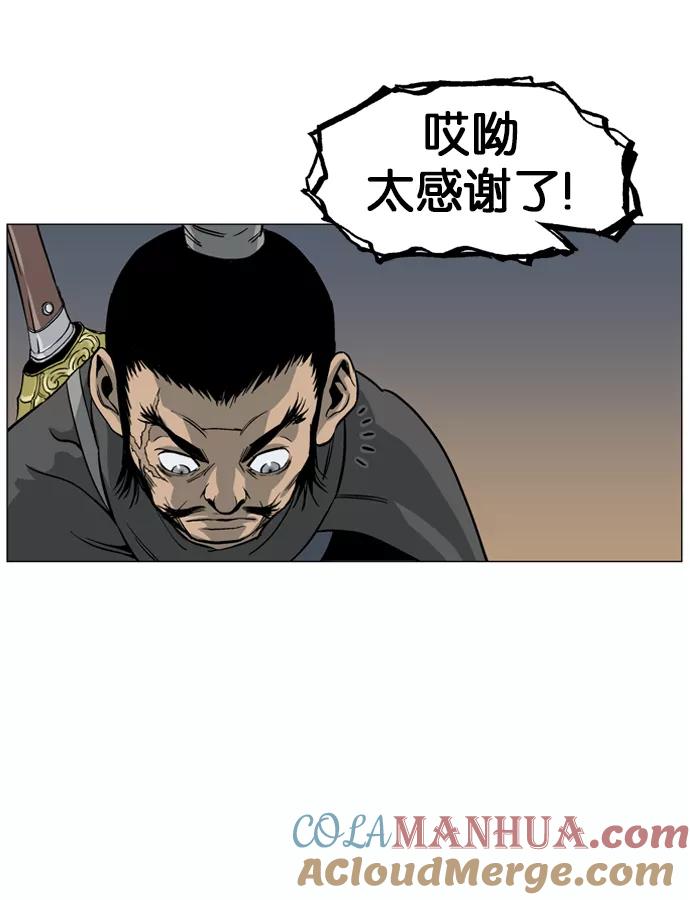 《高手》[第41话] 铁狮子 陶谦（6） 第9页