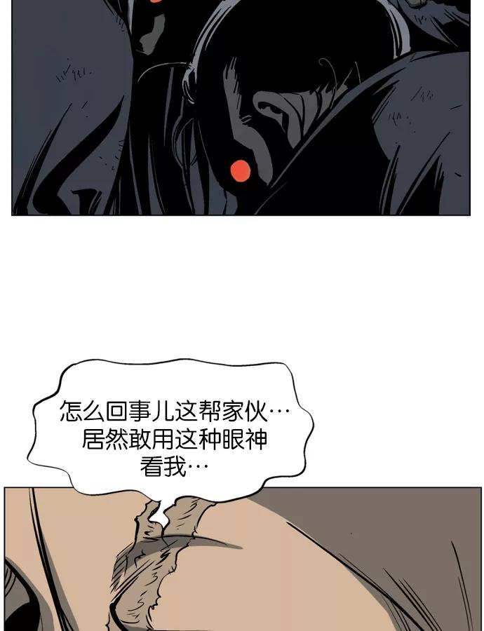 《高手》[第41话] 铁狮子 陶谦（6） 第95页