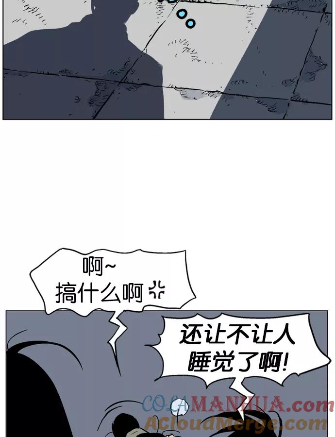 《高手》[第41话] 铁狮子 陶谦（6） 第81页