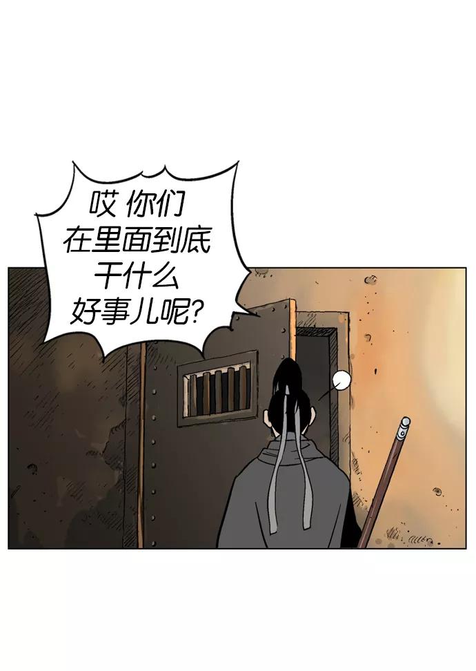 《高手》[第41话] 铁狮子 陶谦（6） 第39页