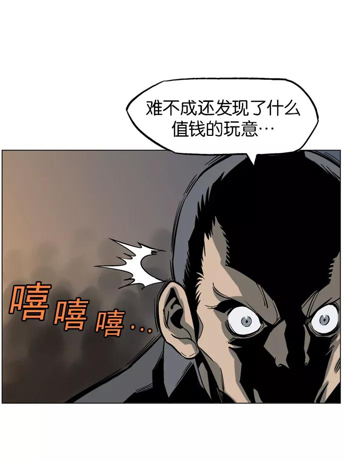 《高手》[第41话] 铁狮子 陶谦（6） 第36页