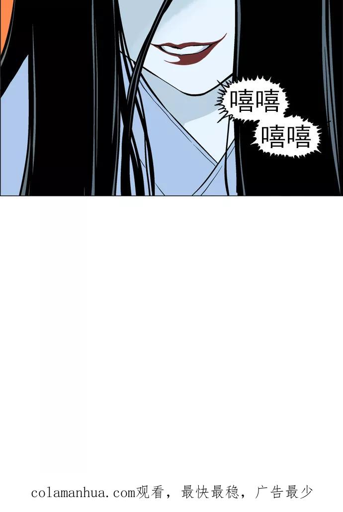 《高手》[第41话] 铁狮子 陶谦（6） 第114页