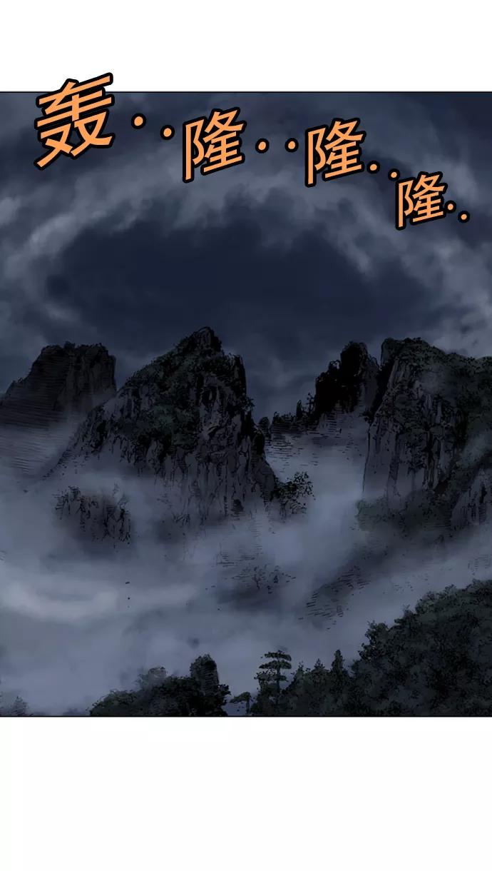 《高手》[第41话] 铁狮子 陶谦（6） 第62页