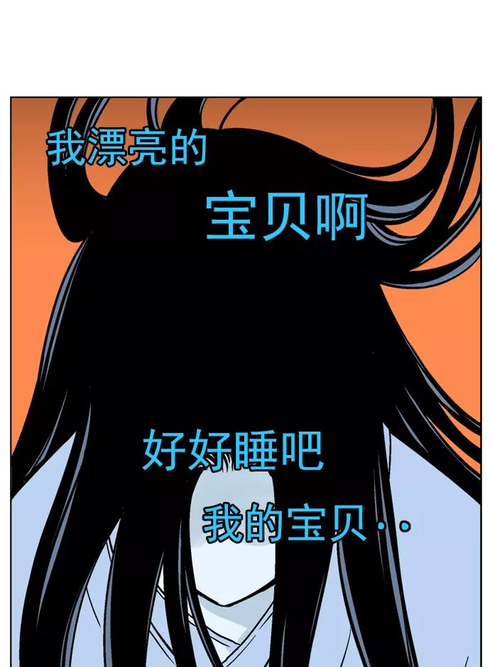 《高手》[第41话] 铁狮子 陶谦（6） 第112页