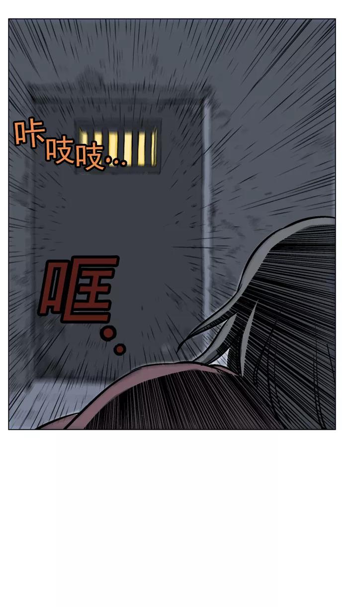 《高手》[第41话] 铁狮子 陶谦（6） 第79页
