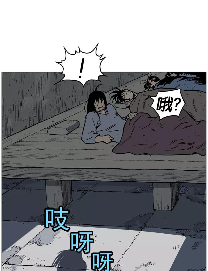《高手》[第41话] 铁狮子 陶谦（6） 第80页