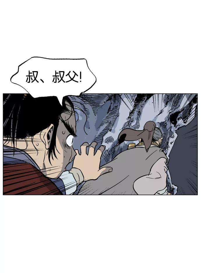 《高手》[第42话] 铁狮子 陶谦（7） 第98页