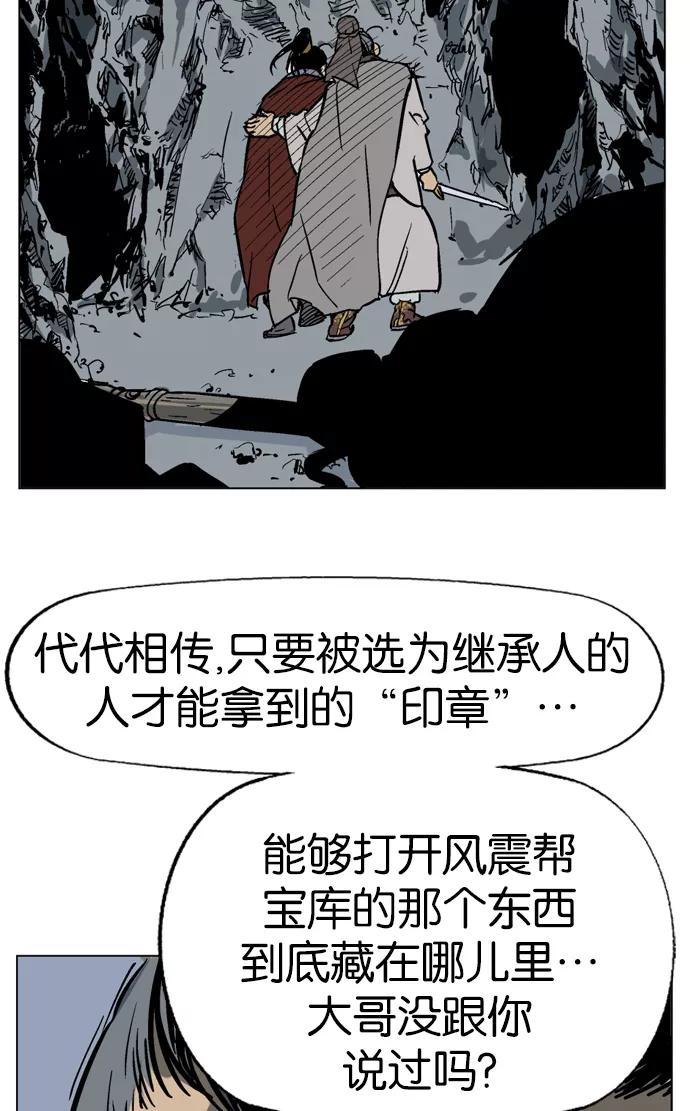 《高手》[第42话] 铁狮子 陶谦（7） 第87页
