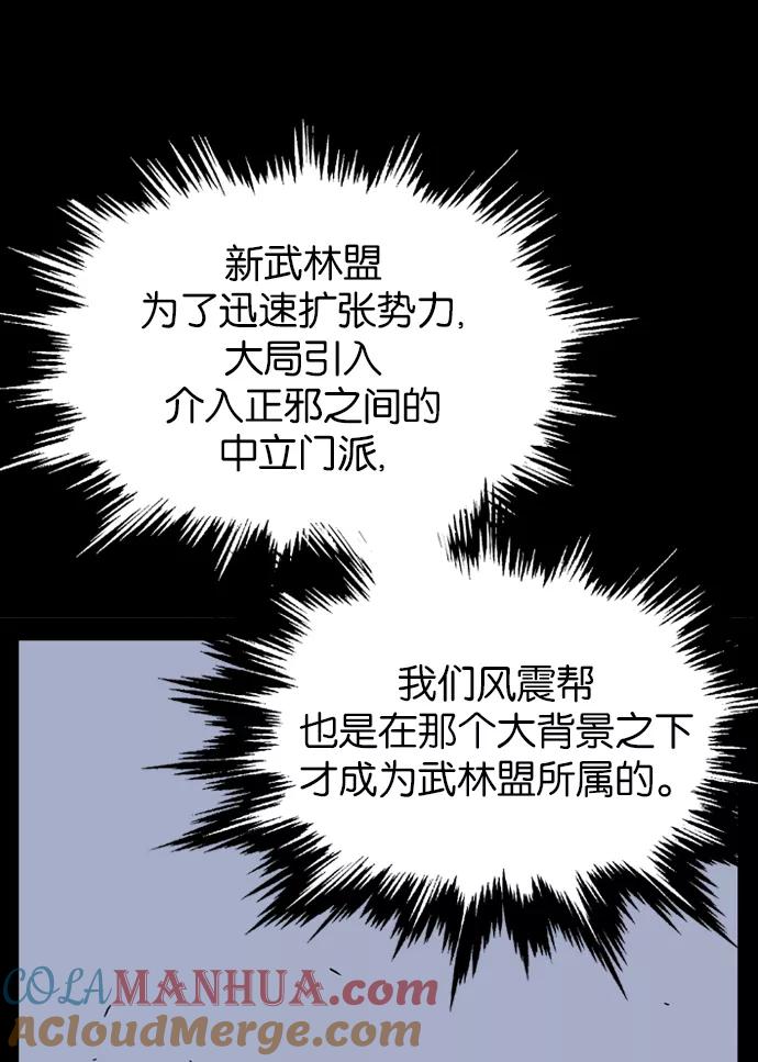 《高手》[第42话] 铁狮子 陶谦（7） 第41页