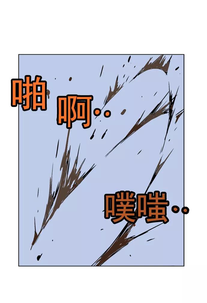 《高手》[第42话] 铁狮子 陶谦（7） 第80页
