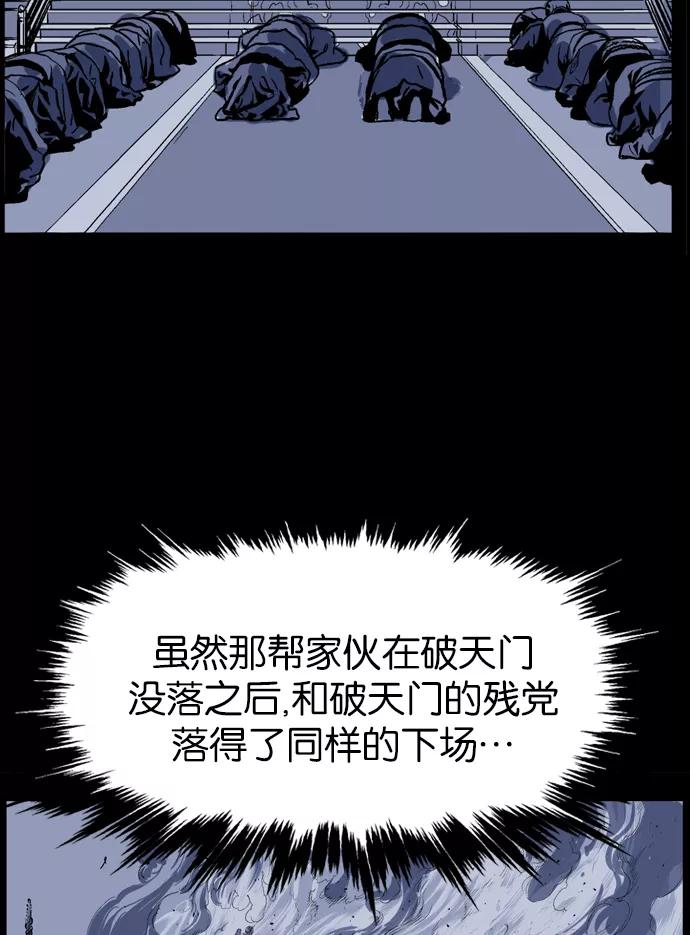 《高手》[第42话] 铁狮子 陶谦（7） 第50页