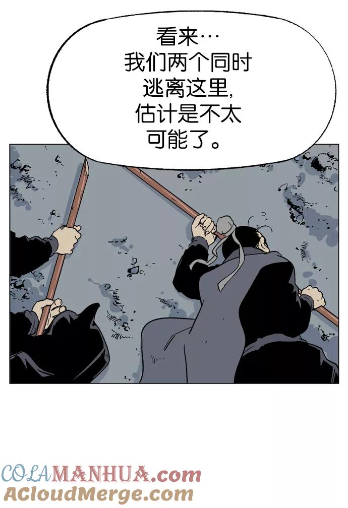 《高手》[第42话] 铁狮子 陶谦（7） 第85页