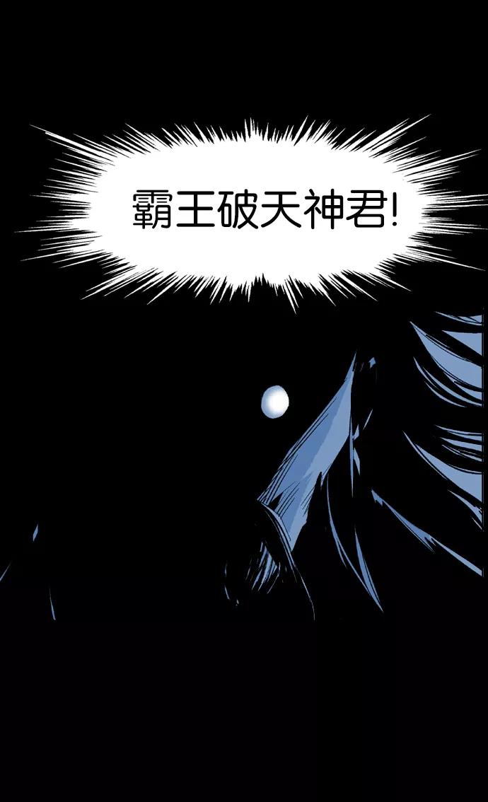 《高手》[第42话] 铁狮子 陶谦（7） 第44页