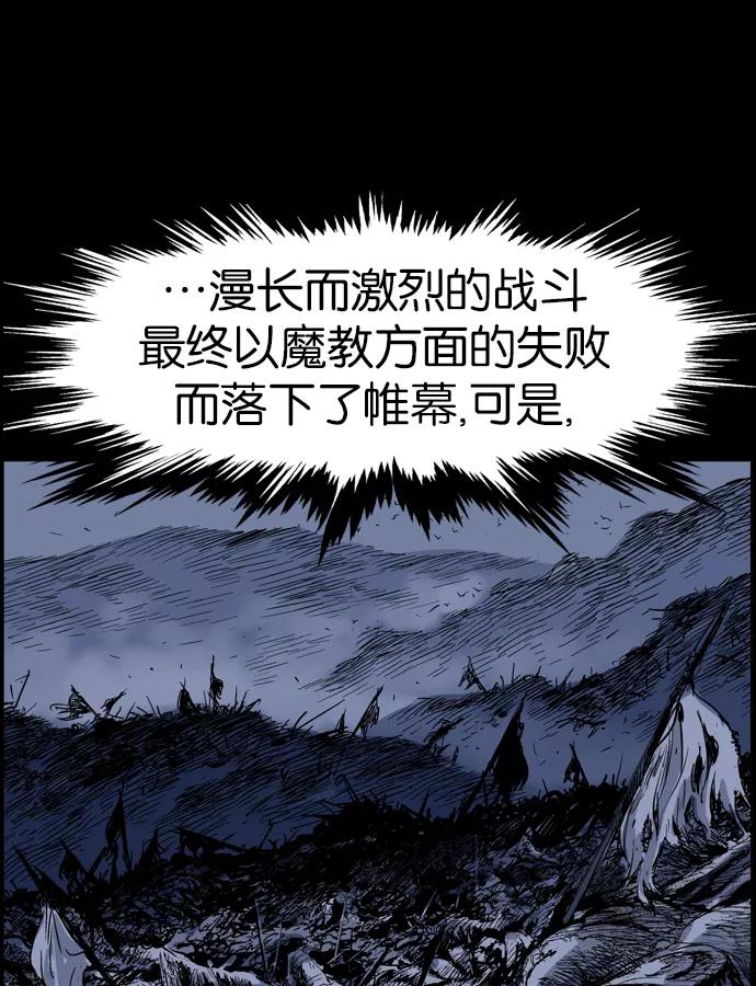 《高手》[第42话] 铁狮子 陶谦（7） 第35页