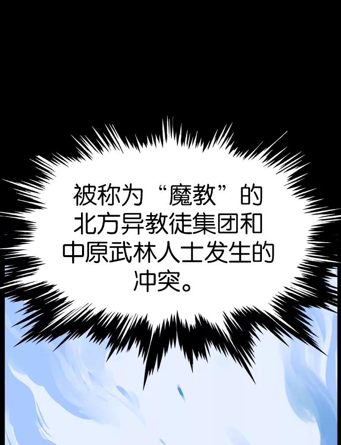 《高手》[第42话] 铁狮子 陶谦（7） 第30页