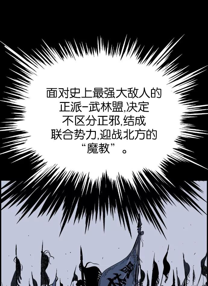 《高手》[第42话] 铁狮子 陶谦（7） 第32页