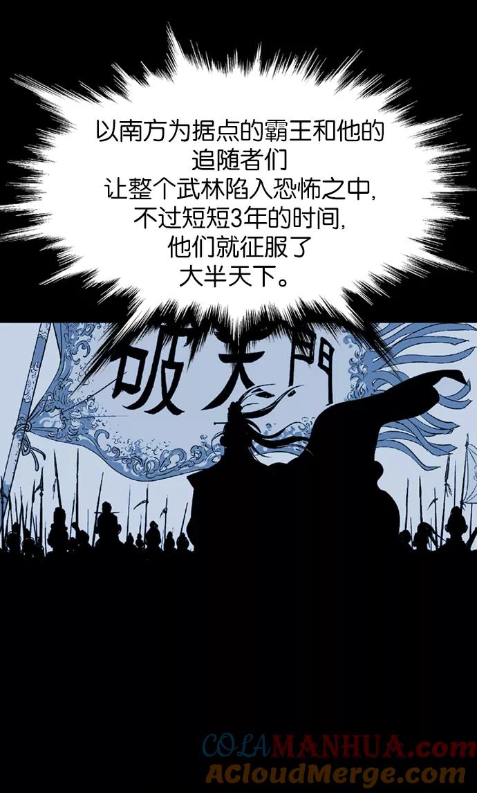 《高手》[第42话] 铁狮子 陶谦（7） 第45页