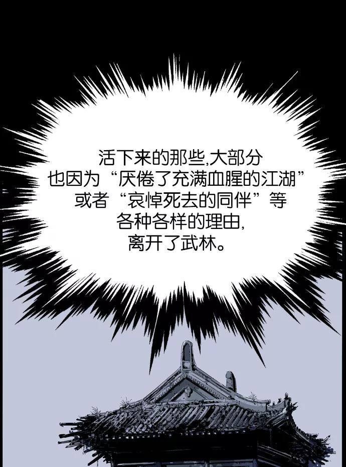 《高手》[第42话] 铁狮子 陶谦（7） 第38页