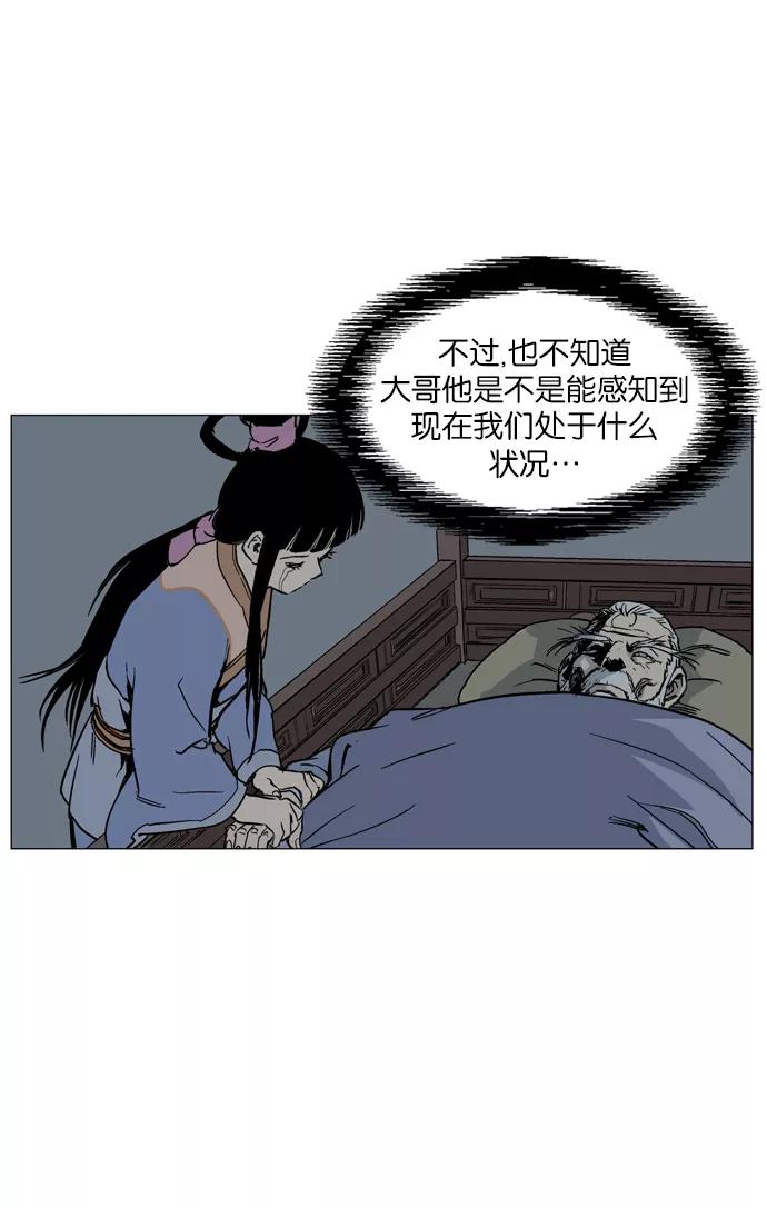 《高手》[第42话] 铁狮子 陶谦（7） 第10页