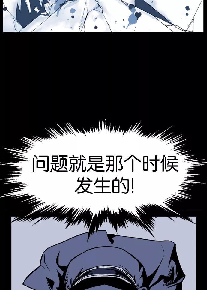 《高手》[第42话] 铁狮子 陶谦（7） 第47页