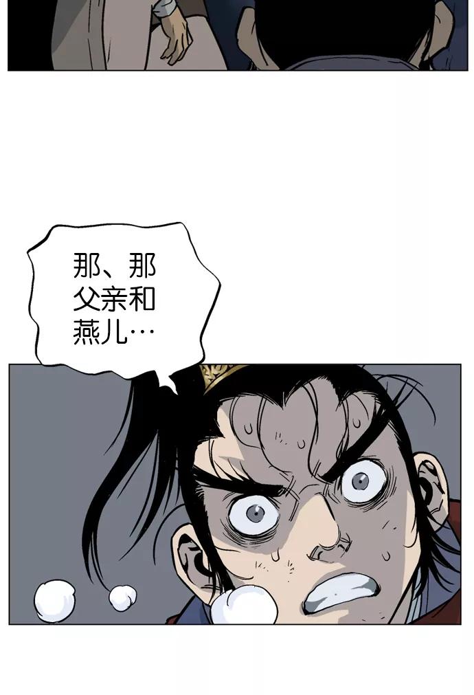 《高手》[第42话] 铁狮子 陶谦（7） 第7页