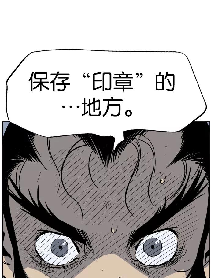 《高手》[第42话] 铁狮子 陶谦（7） 第102页