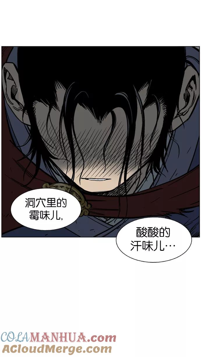 《高手》[第43话] 铁狮子 陶谦（8） 第73页