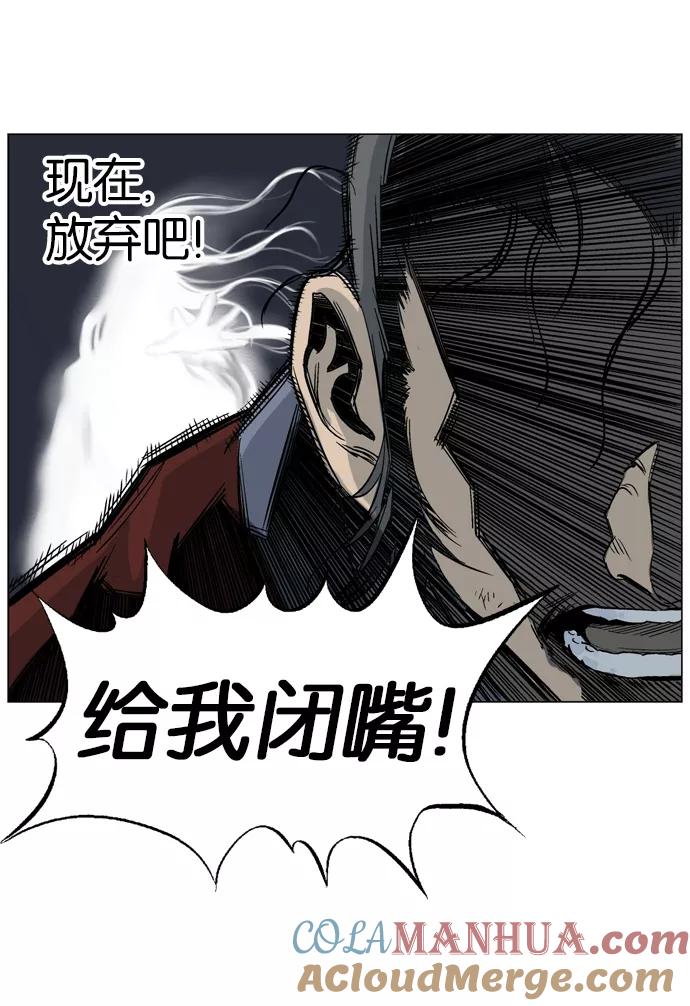 《高手》[第43话] 铁狮子 陶谦（8） 第21页