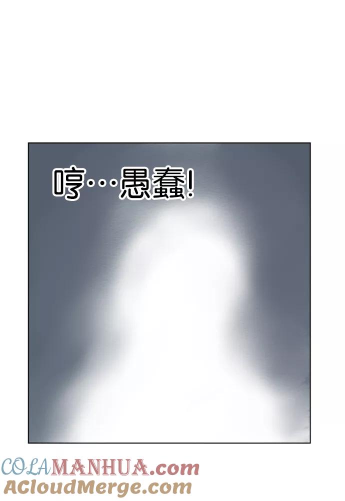 《高手》[第43话] 铁狮子 陶谦（8） 第5页