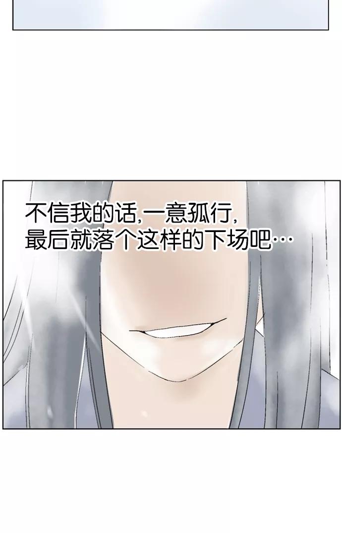 《高手》[第43话] 铁狮子 陶谦（8） 第59页