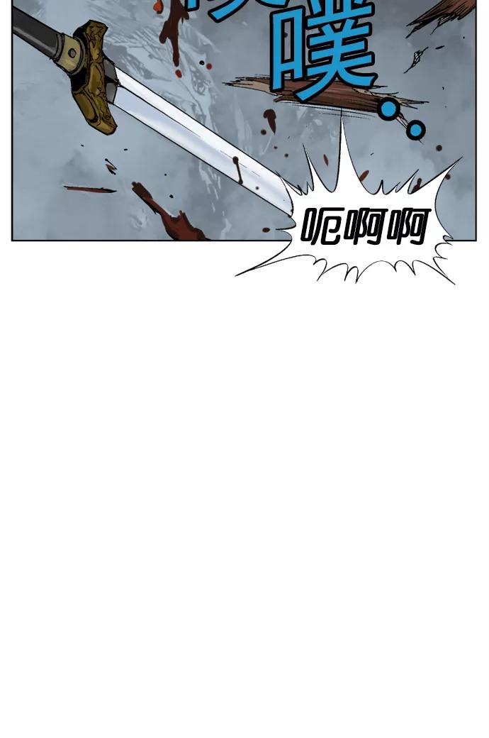 《高手》[第43话] 铁狮子 陶谦（8） 第26页