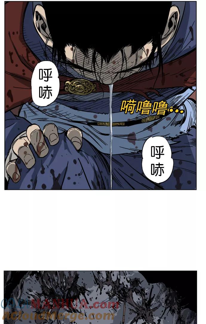 《高手》[第43话] 铁狮子 陶谦（8） 第29页
