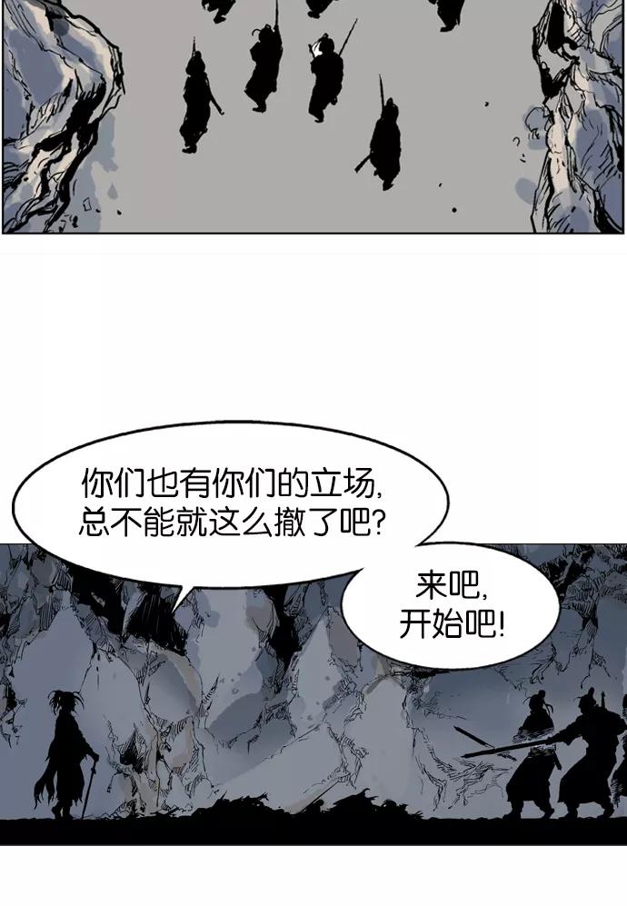 《高手》[第43话] 铁狮子 陶谦（8） 第88页