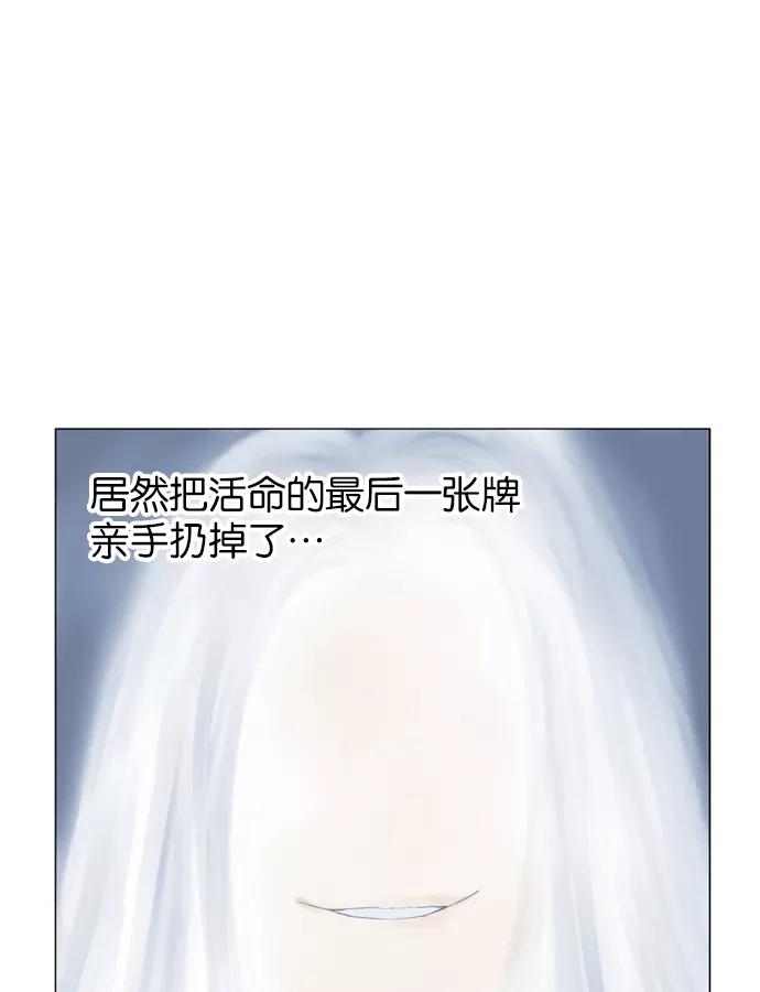 《高手》[第43话] 铁狮子 陶谦（8） 第7页