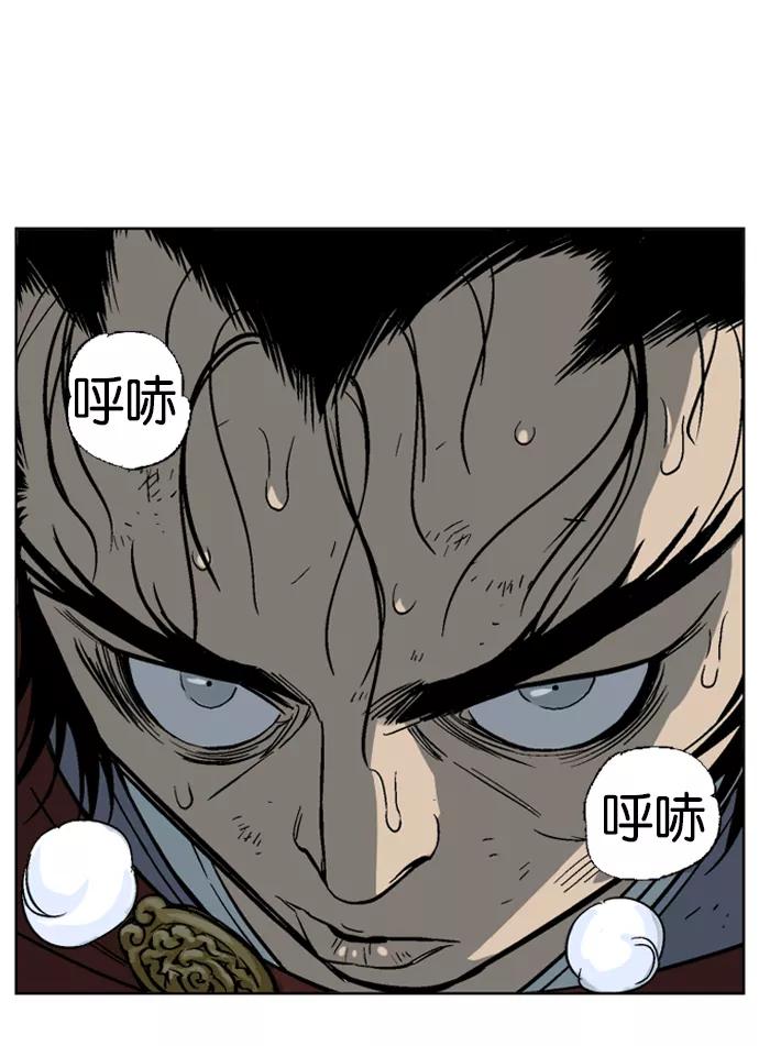 《高手》[第43话] 铁狮子 陶谦（8） 第6页