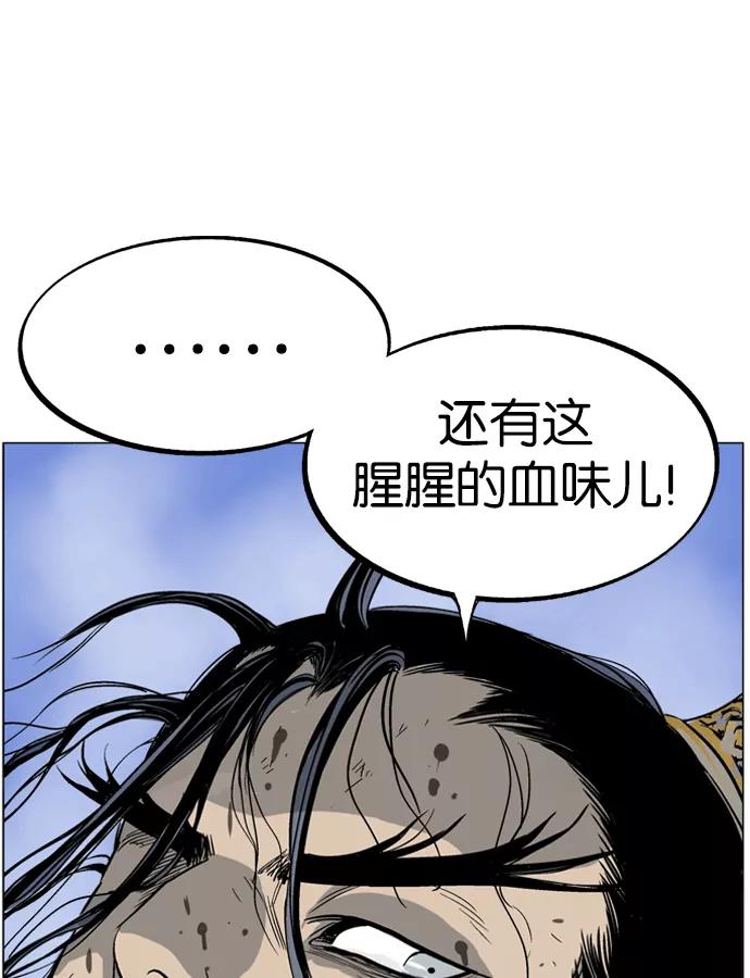《高手》[第43话] 铁狮子 陶谦（8） 第82页