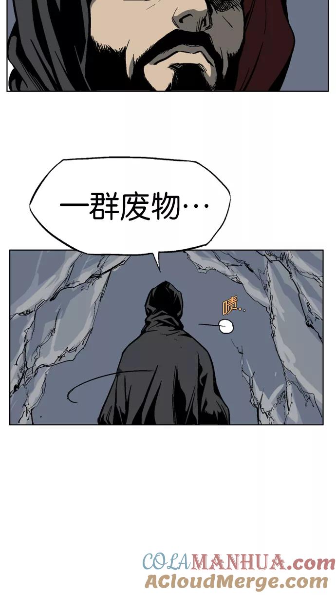 《高手》[第43话] 铁狮子 陶谦（8） 第53页
