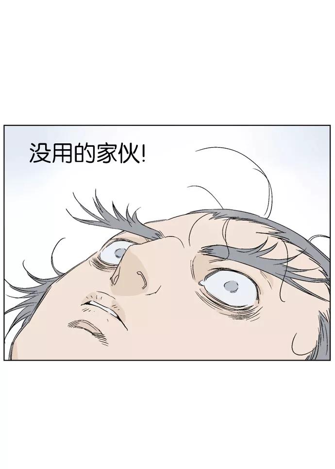 《高手》[第43话] 铁狮子 陶谦（8） 第60页