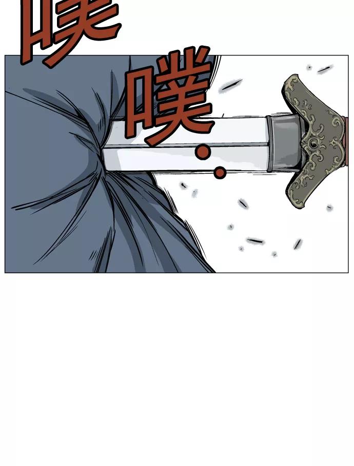 《高手》[第43话] 铁狮子 陶谦（8） 第39页
