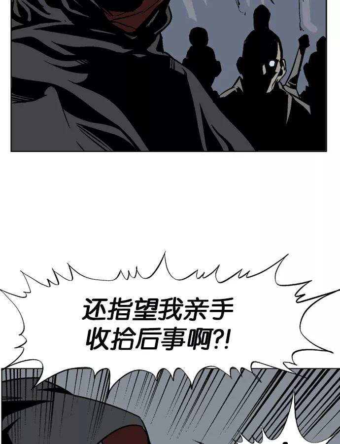 《高手》[第43话] 铁狮子 陶谦（8） 第50页