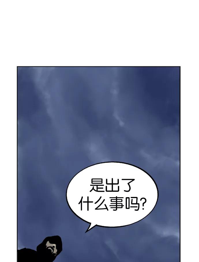 《高手》[第43话] 铁狮子 陶谦（8） 第107页