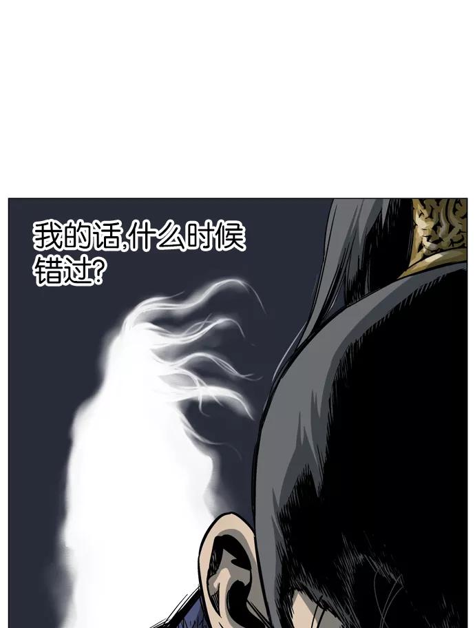 《高手》[第43话] 铁狮子 陶谦（8） 第16页