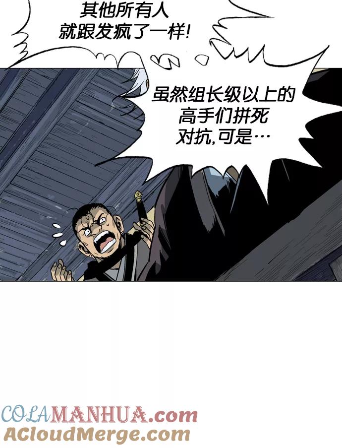 《高手》[第44话] 铁狮子 陶谦（9） 第81页