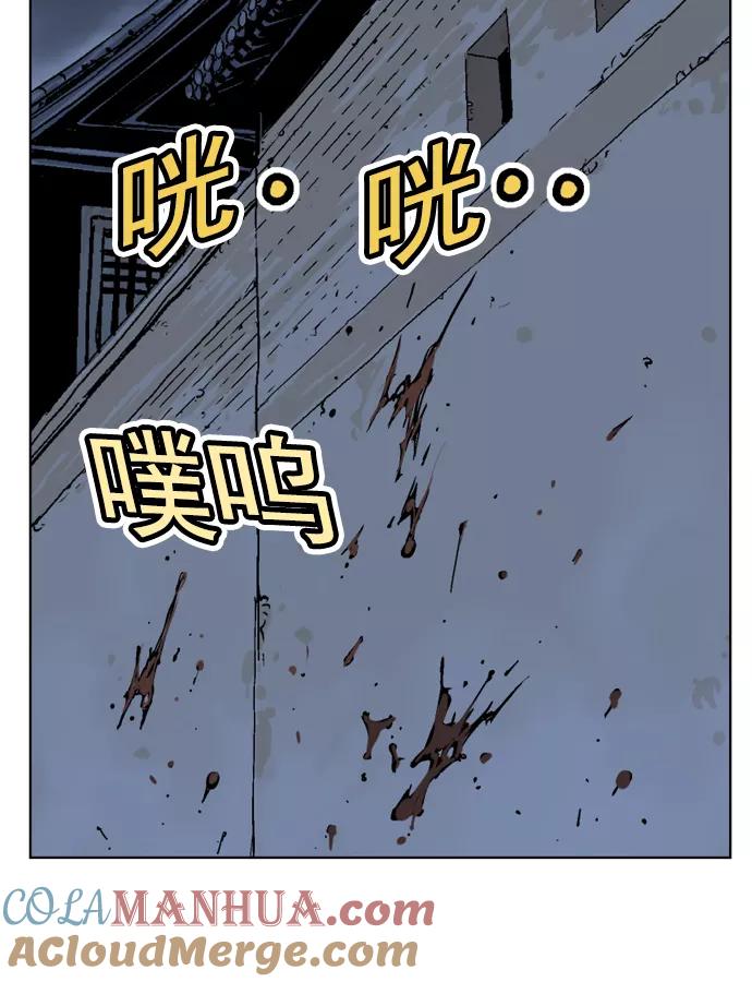 《高手》[第44话] 铁狮子 陶谦（9） 第33页