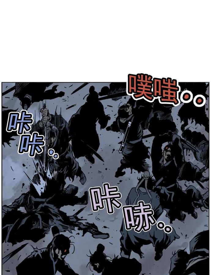 《高手》[第44话] 铁狮子 陶谦（9） 第88页