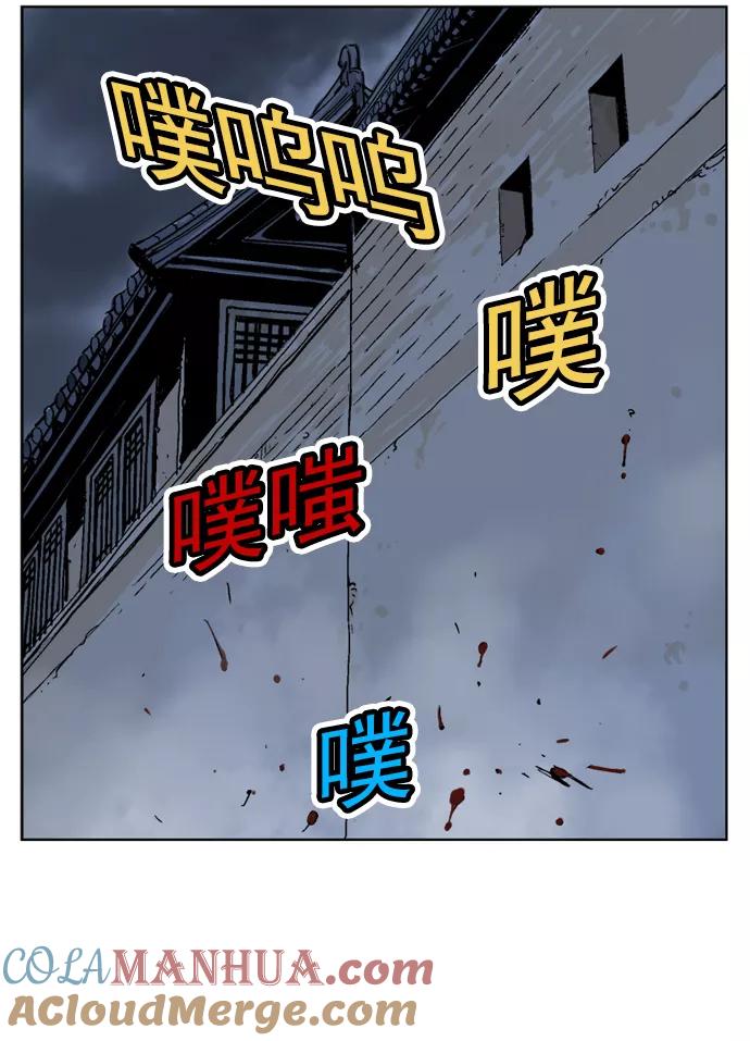 《高手》[第44话] 铁狮子 陶谦（9） 第57页